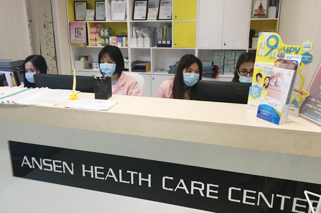 呼和浩特分部 香港安盛医疗服务中心