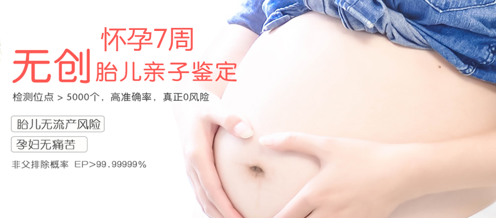 呼和浩特分部 胎儿无创亲子鉴定 香港大Z化验所